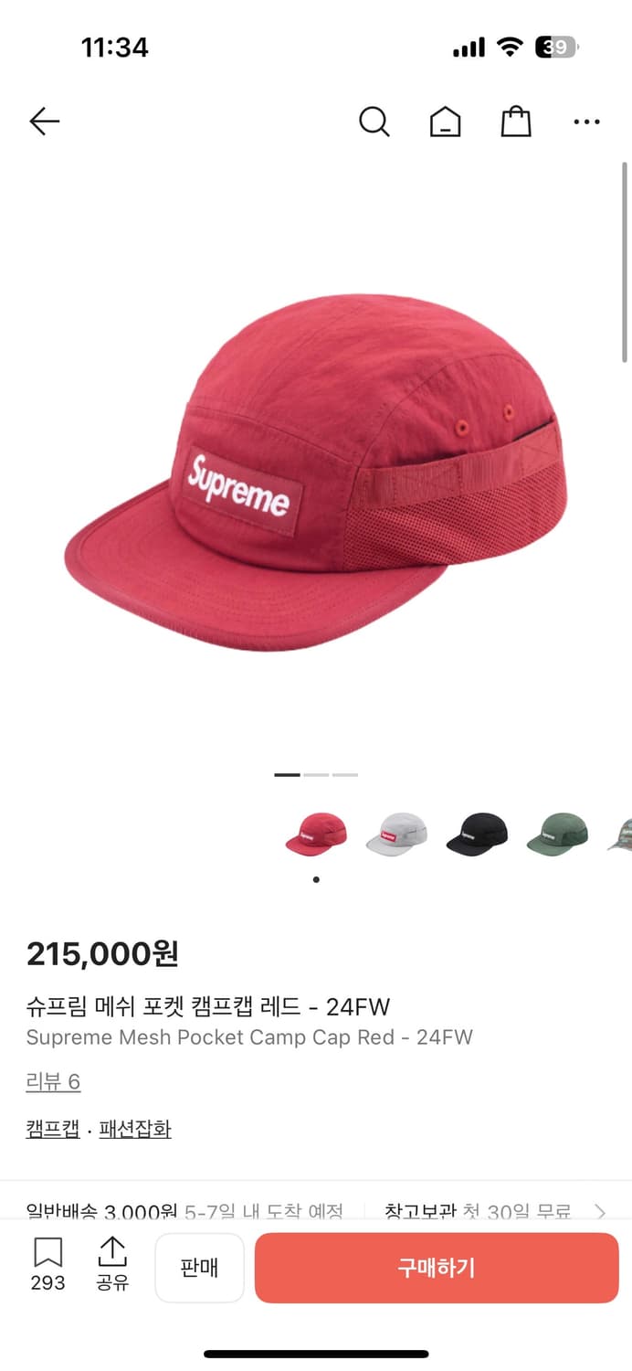 슈프림 캠프캡 모자 박스로고 24FW 메쉬 포켓 레드 상품이미지2