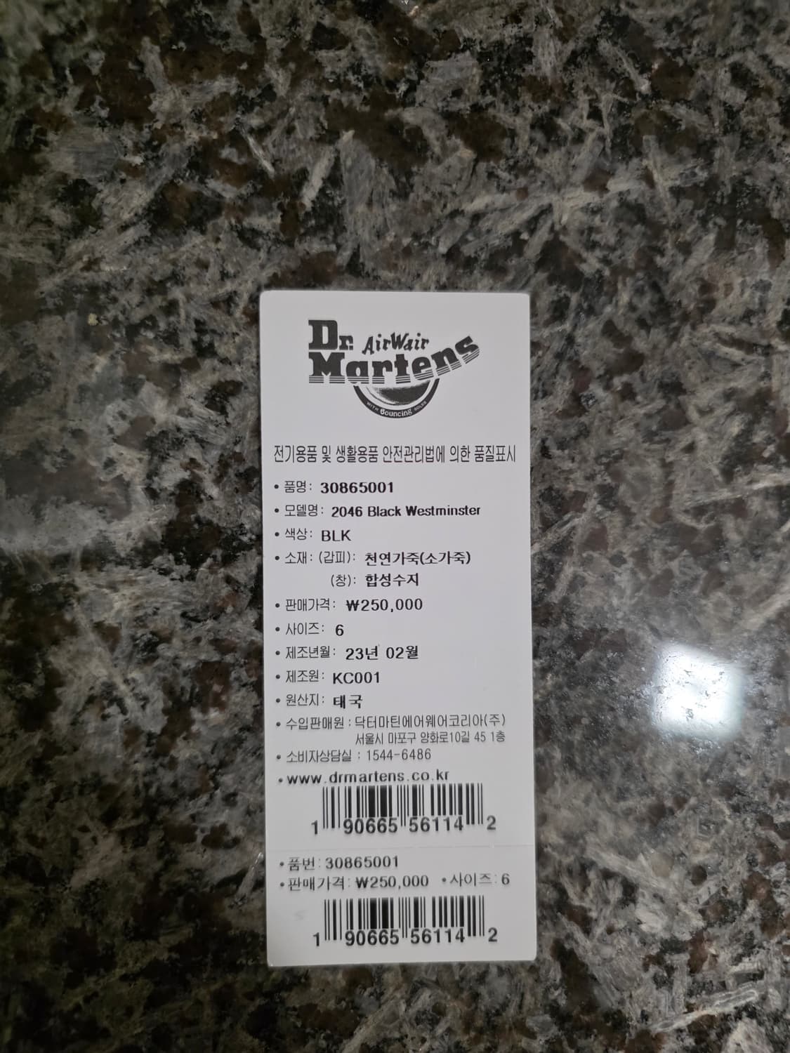 2046 블랙 웨스트민스터 / 30865001 상품이미지2