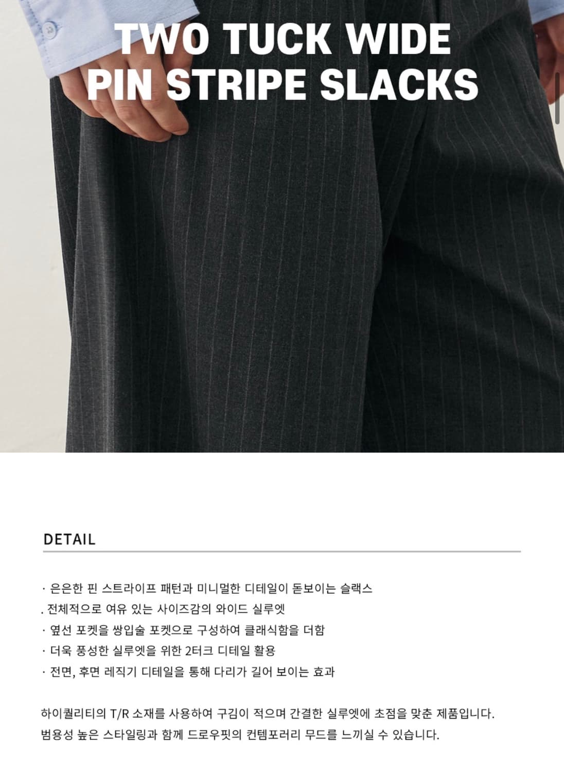 (새상품)(M) 드로우핏 투 턱 와이드 핀 스트라이프 슬랙스 판매 상품이미지2