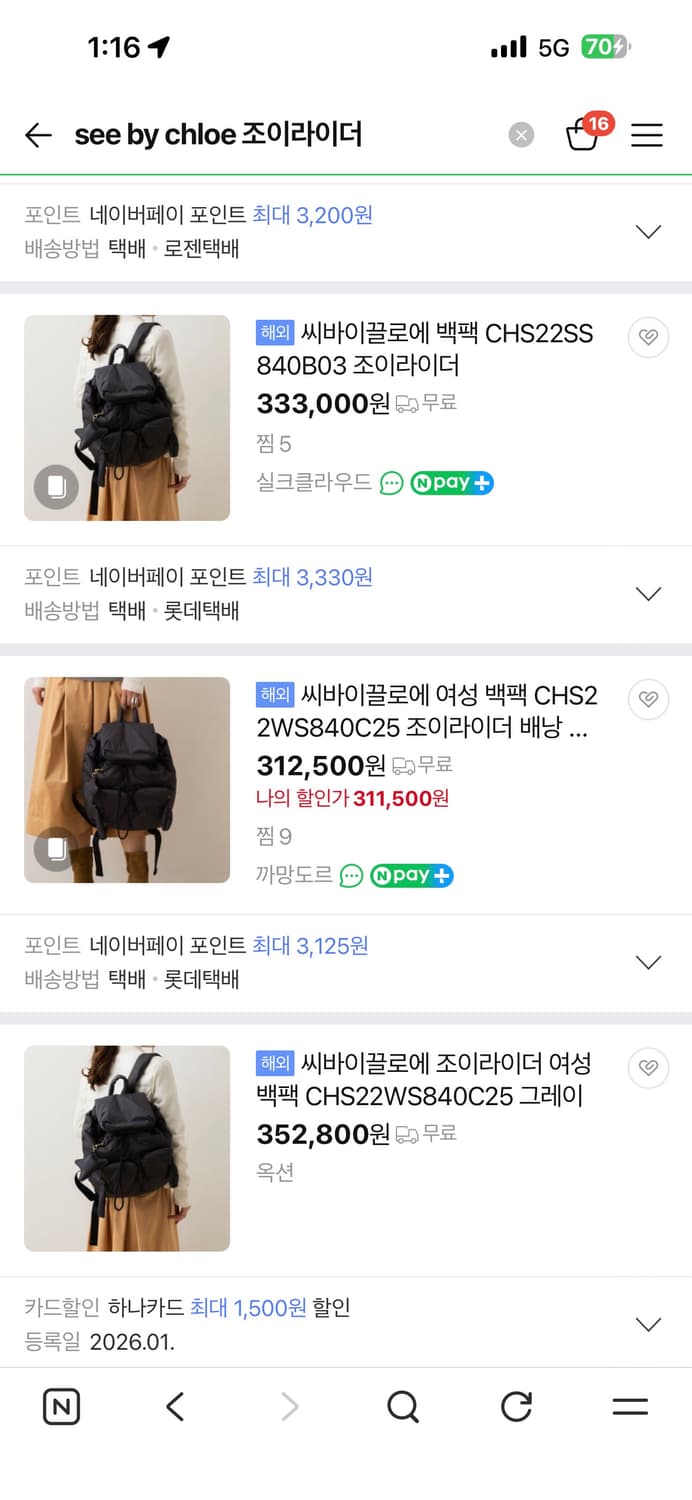 See By Chloe 조이 라이더 스타 키링 백팩 상품이미지5