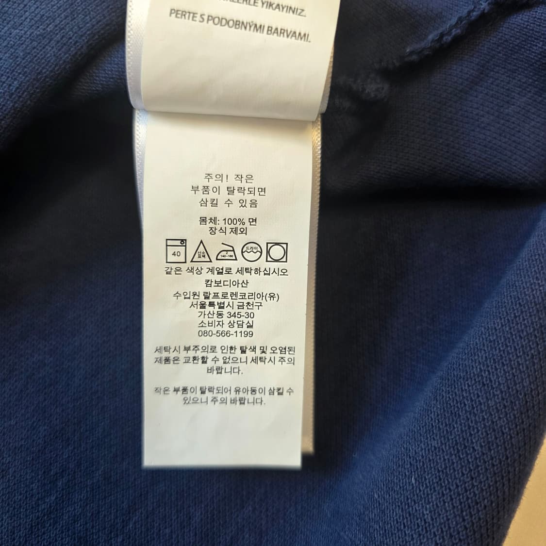 [L]폴로 랄프로렌 PK 피케 커스텀슬림핏 네이비 카라티(QR라벨) 상품이미지5