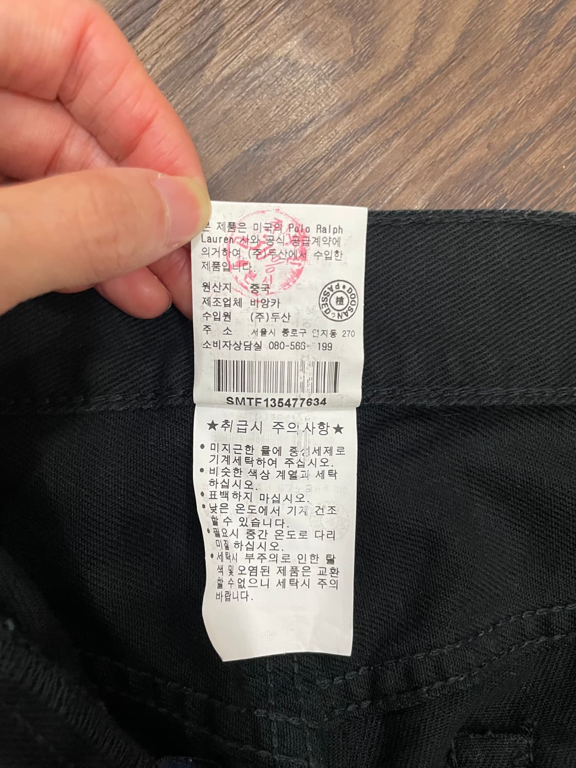 폴로 랄프로렌 블랙 데님 팬츠 상품이미지6