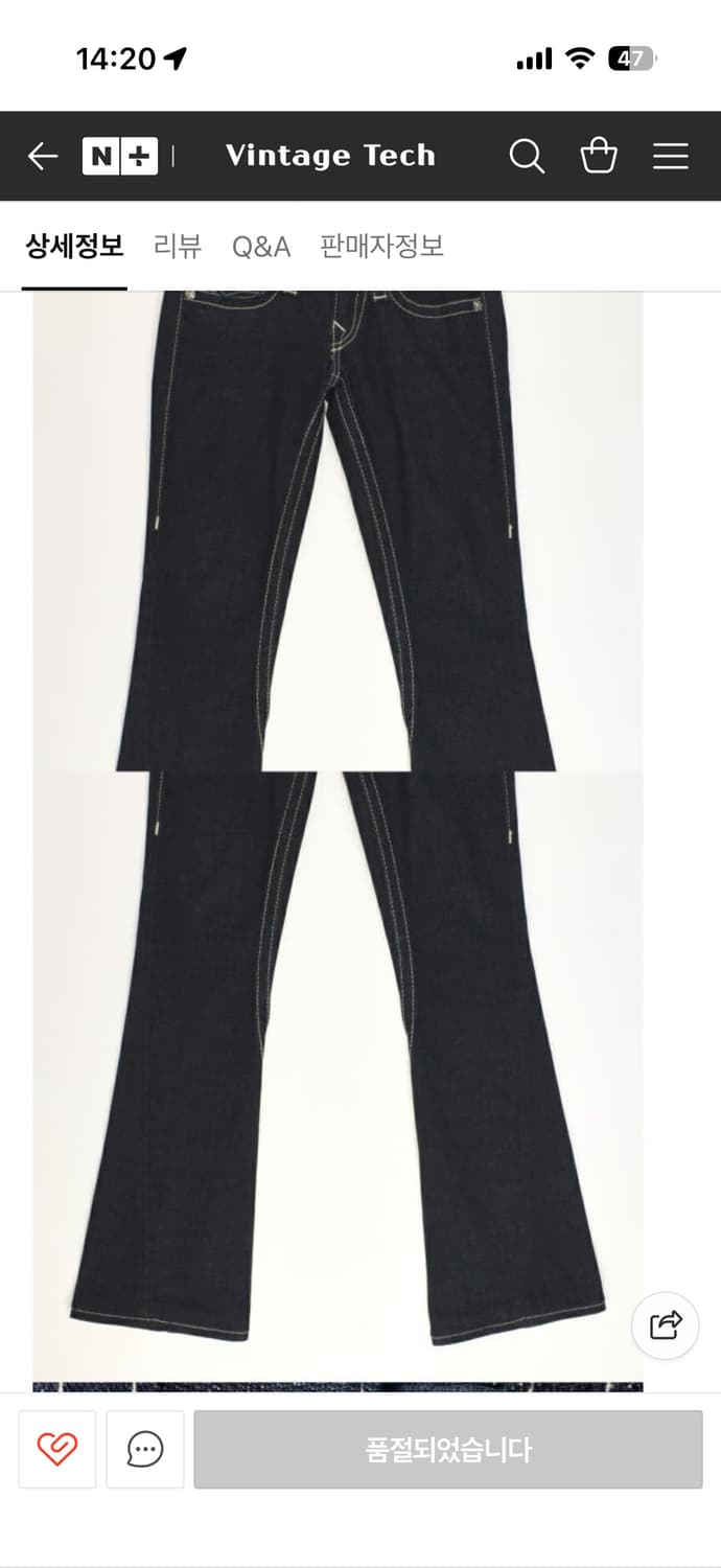 트루릴리전 진청 부츠컷 스팽글 데님 (텍없는 새상품) 상품이미지5