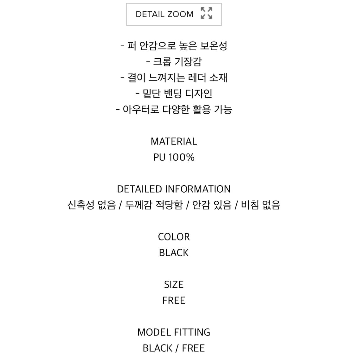 위위미유 크롭 퍼 레더 자켓 상품이미지3