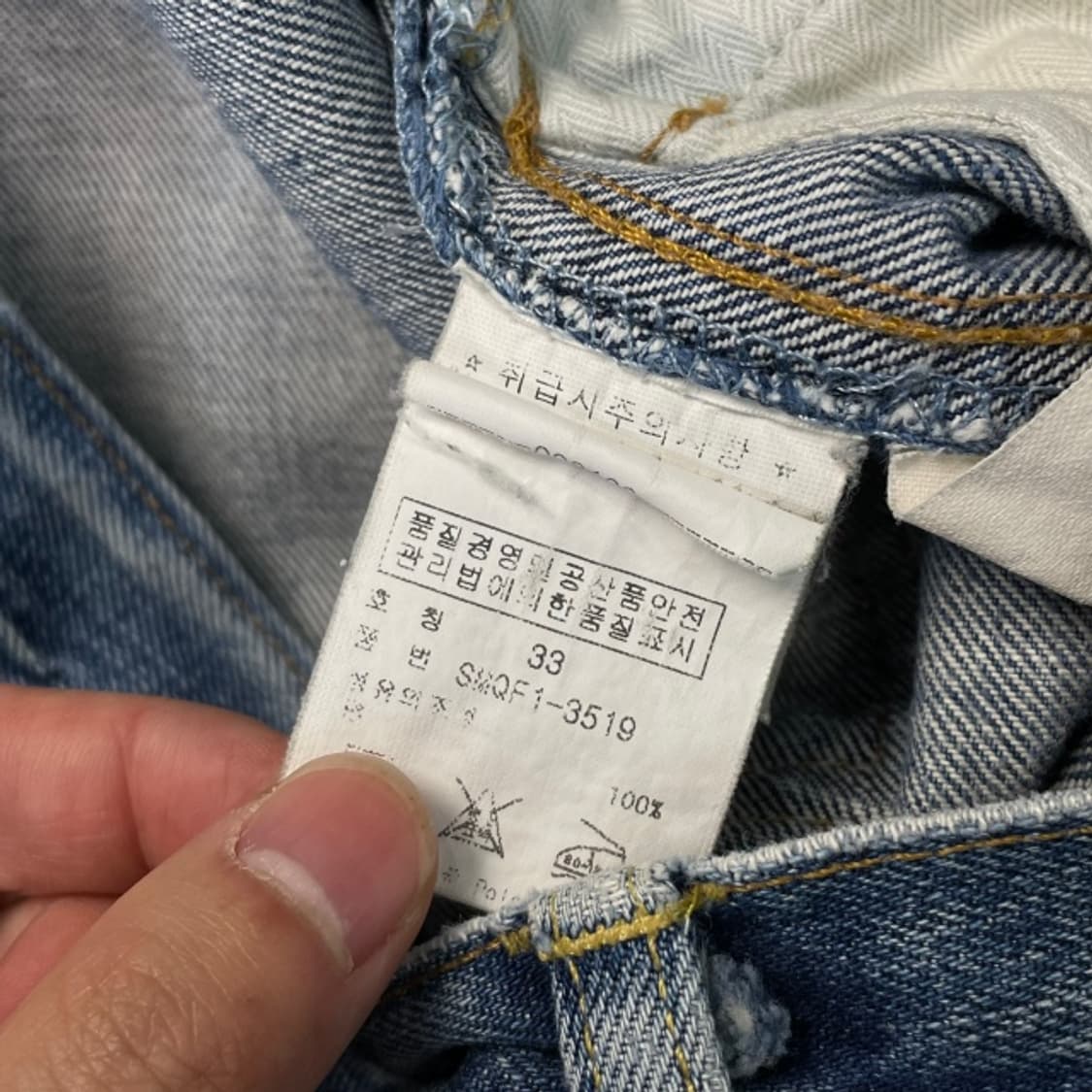 34 폴로 청바지  상품이미지4