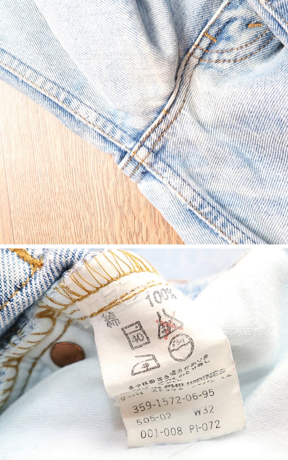 일본판 90s levis 리바이스 505 빈티지 데님 30 상품이미지8