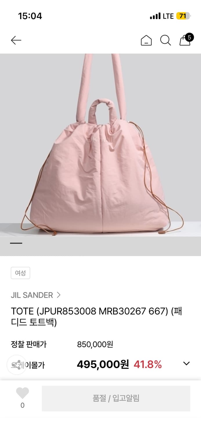 질샌더 패디드 토트백 상품이미지1