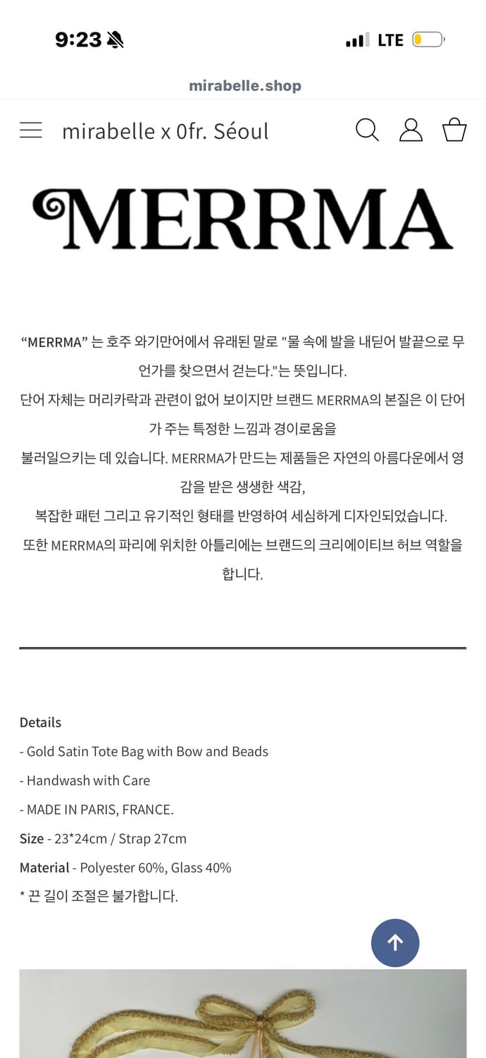 MERRMA 메르마 가방 새상품 상품이미지4