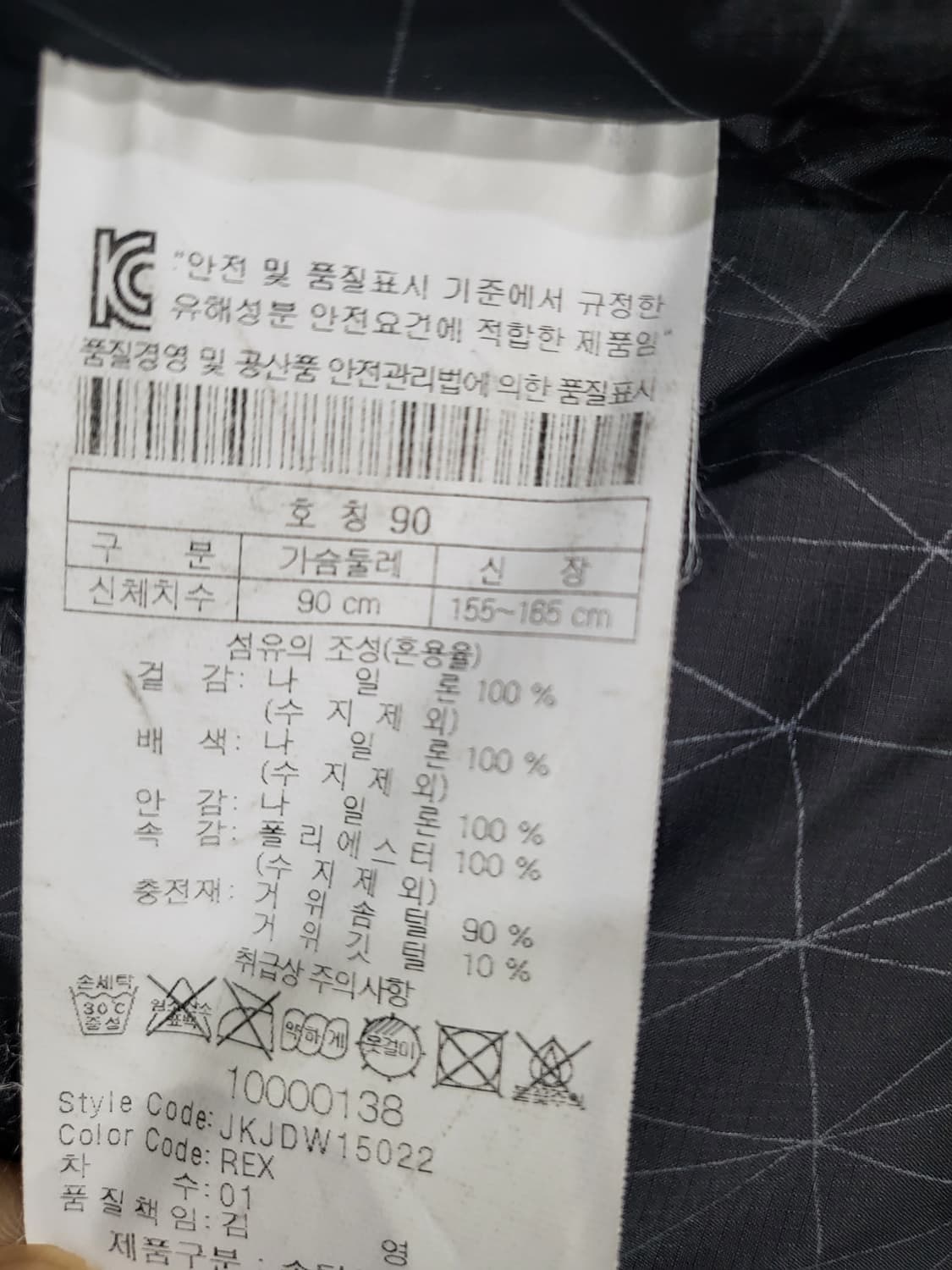 코오롱여성 패딩자켓 (거워털 90%6 + 깃털 10%) 상품이미지8