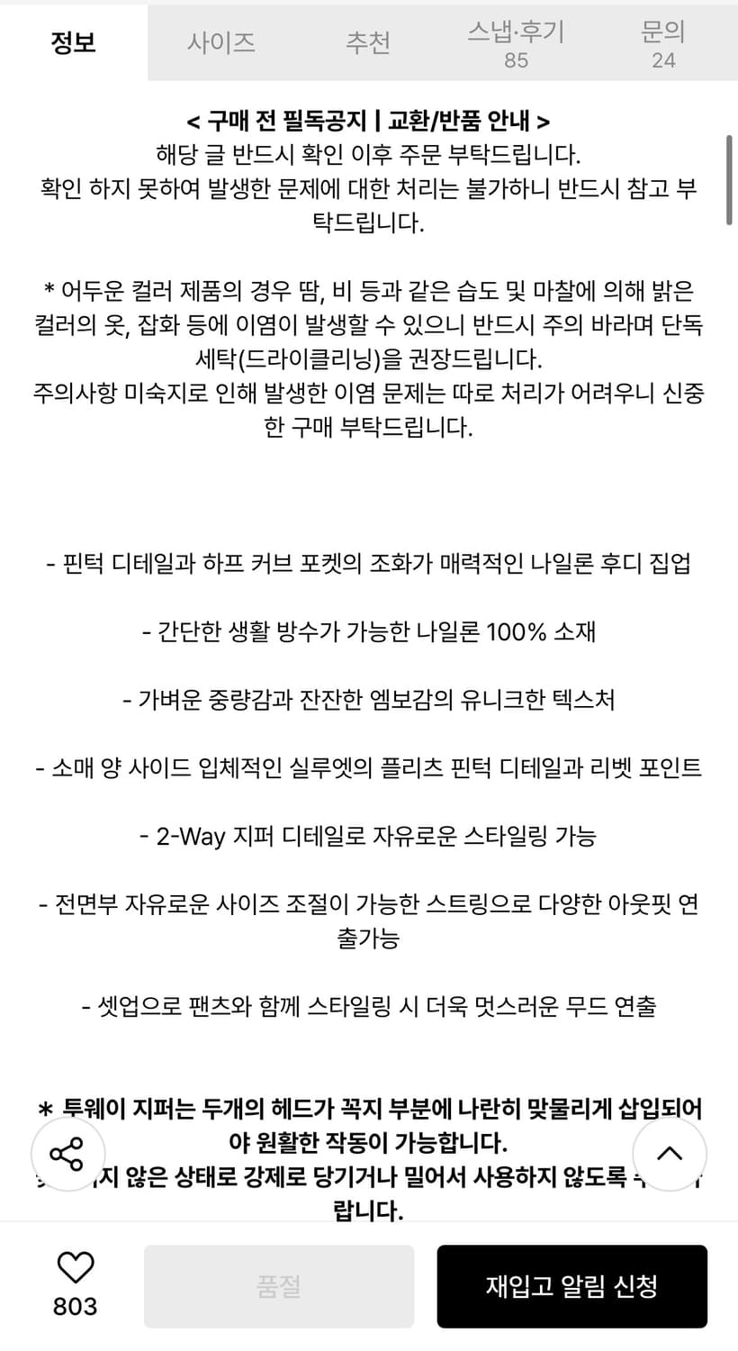 [트리밍버드]트밍 리벳 나일론 바람막이 상품이미지2
