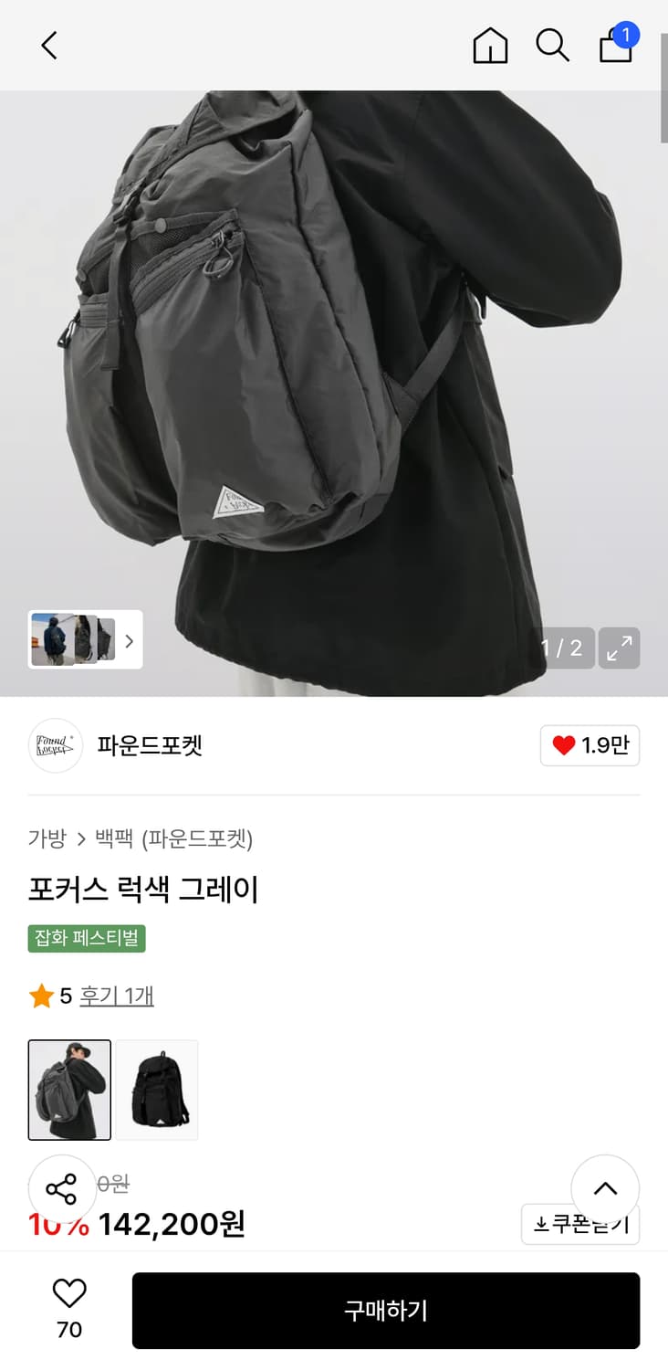 파운드포켓 백팩 상품이미지1