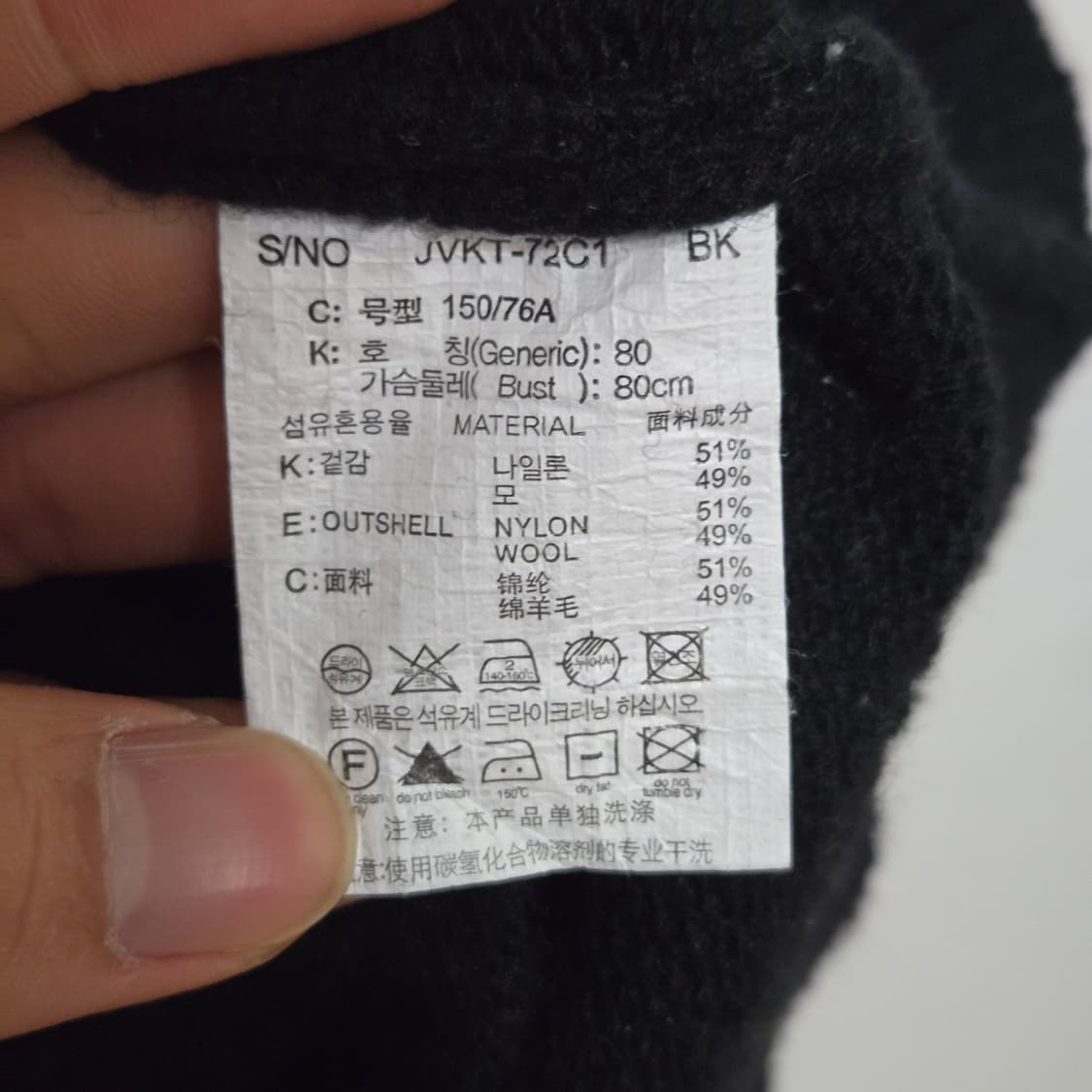 쥬시쥬디 울 블랙 가디건 / 여성 가디건 상품이미지6