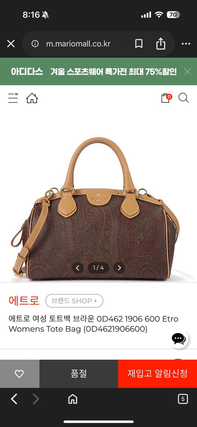 에트로 가방 상품이미지2