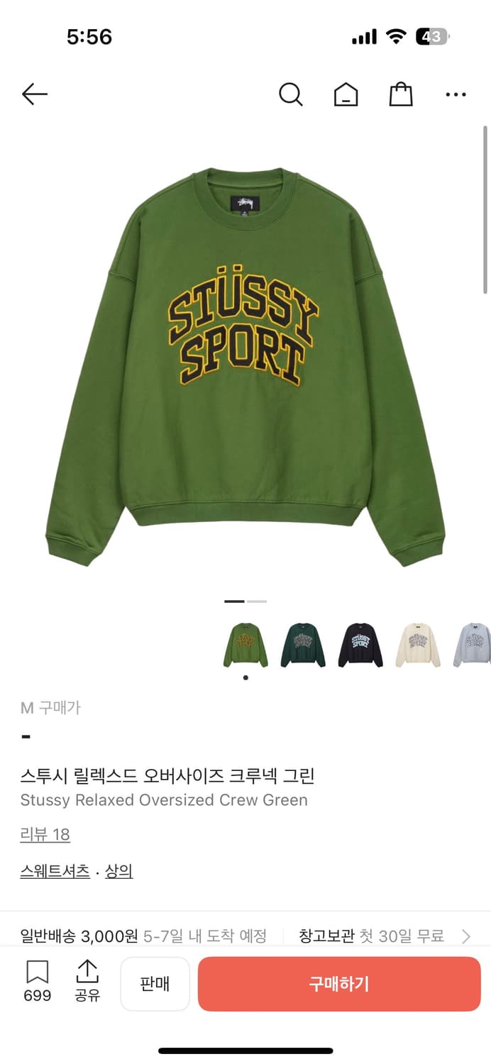 스투시 릴랙스드 오버사이즈 크루넥 상품이미지1