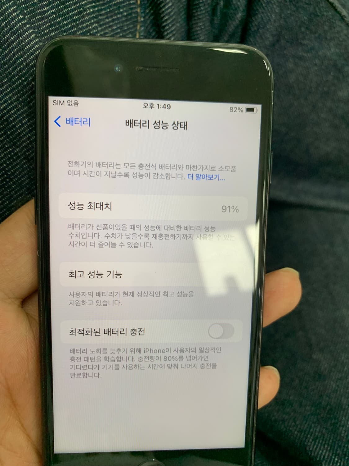 아이폰7 매트블랙 128GB  상품이미지6