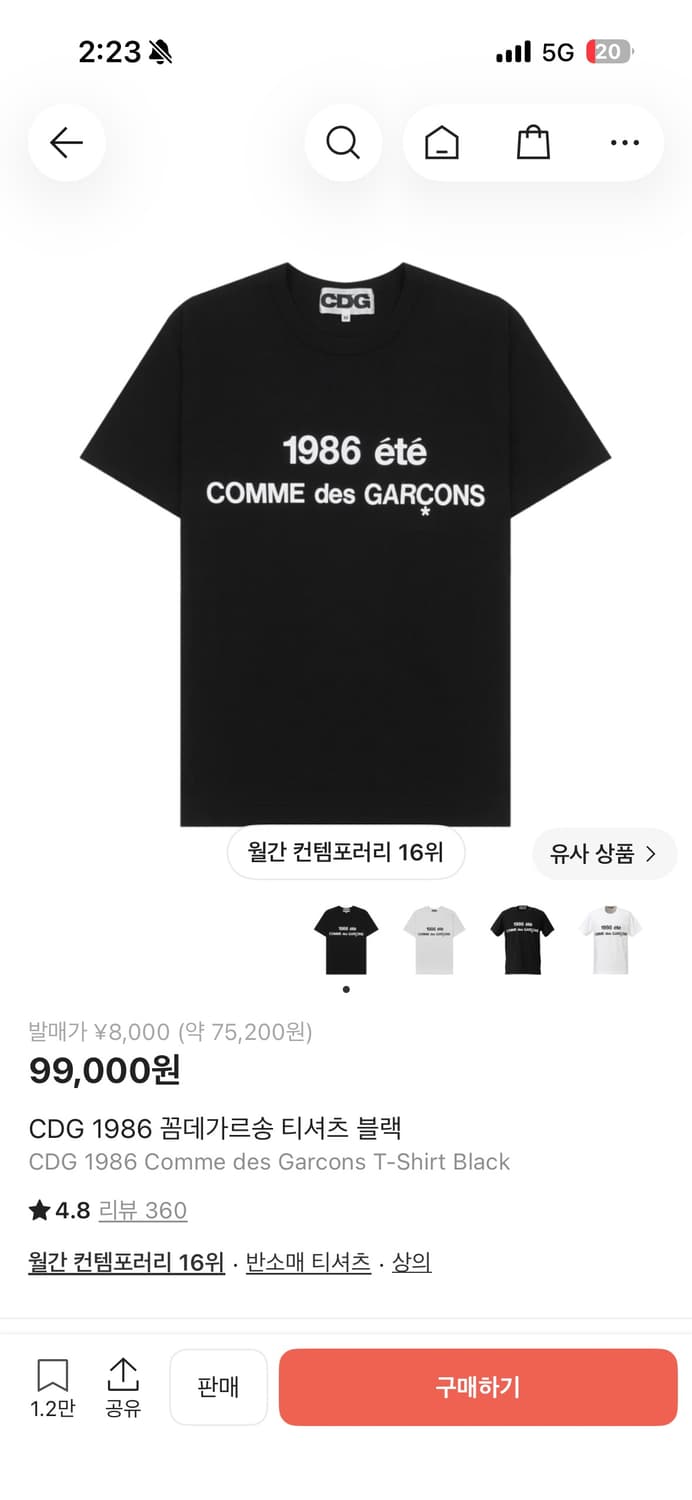 꼼데가르송 반팔 상품이미지1