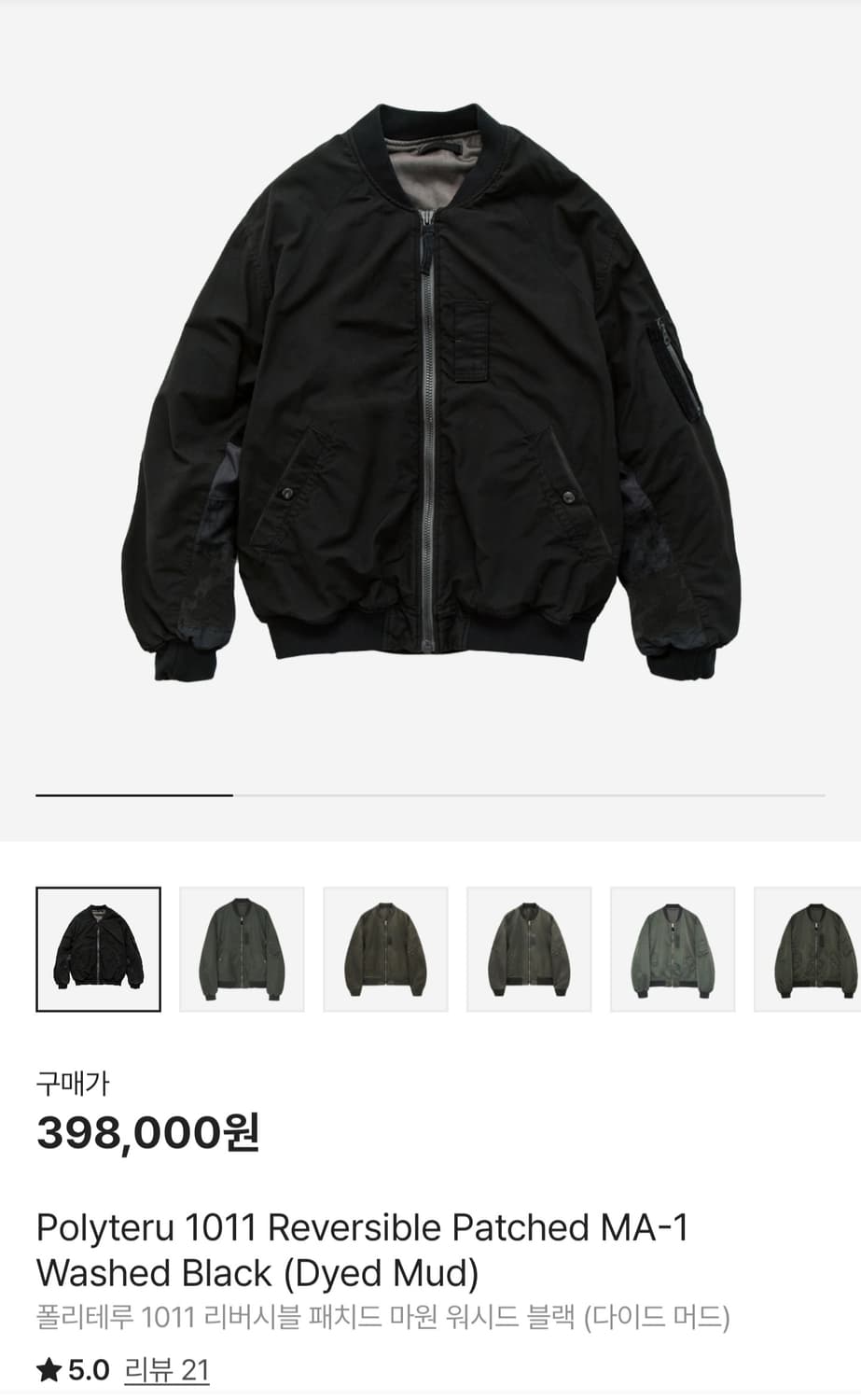 폴리테루 1011 리버시블 패치드 마원 워시드 블랙  3 패마원 상품이미지1