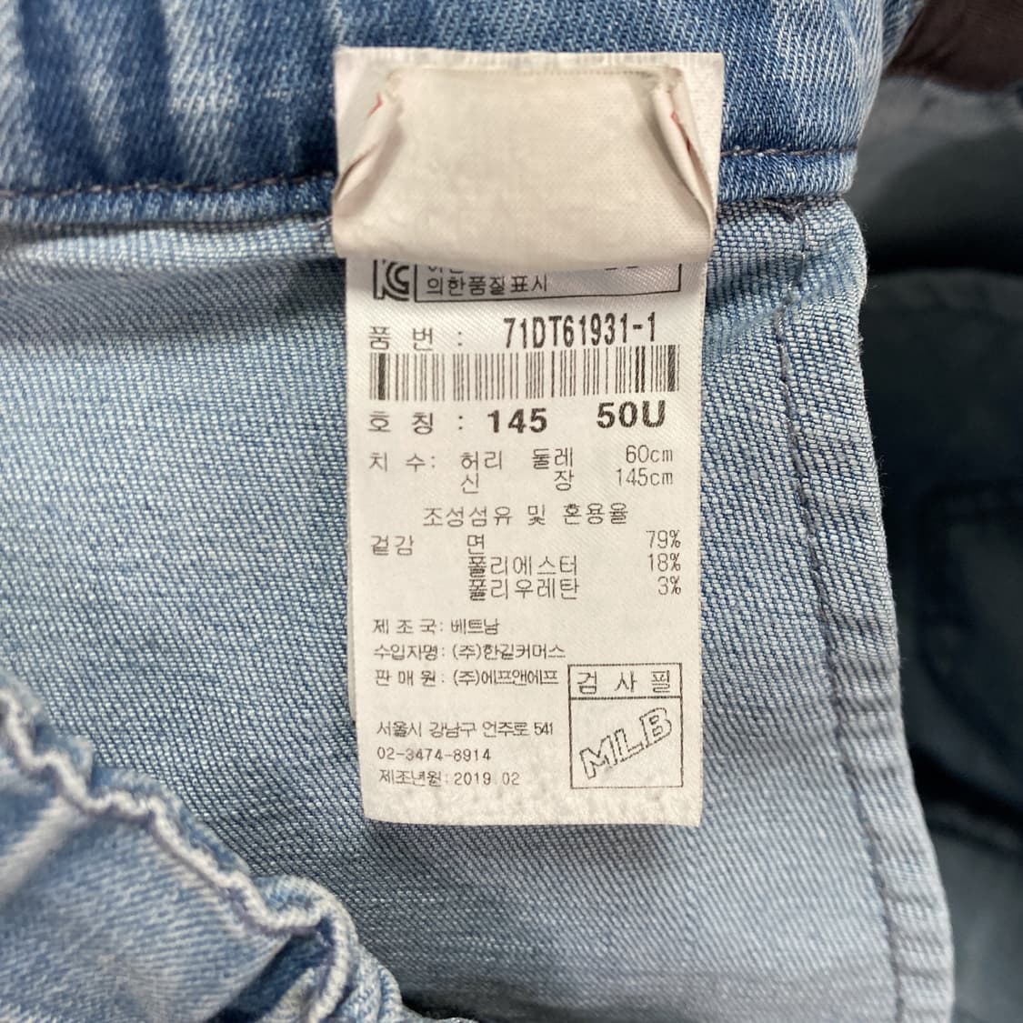 MLB 키즈 밴딩 데님 반바지 연청 145  상품이미지4