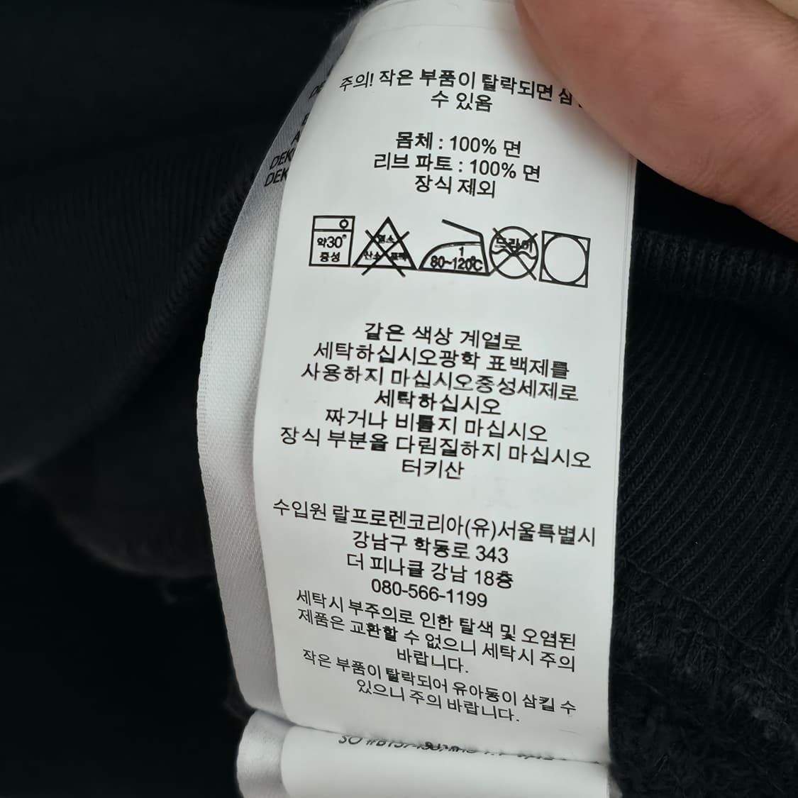 [XL] 폴로 랄프로렌 블랙 맨투맨 신형 큐알택 상품이미지7