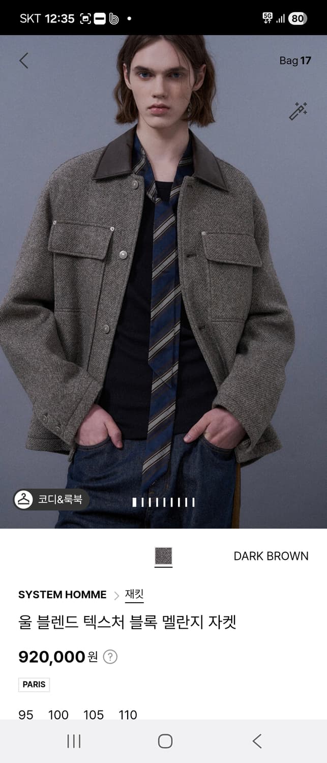 시스템옴므 워크자켓 100사이즈 상품이미지1