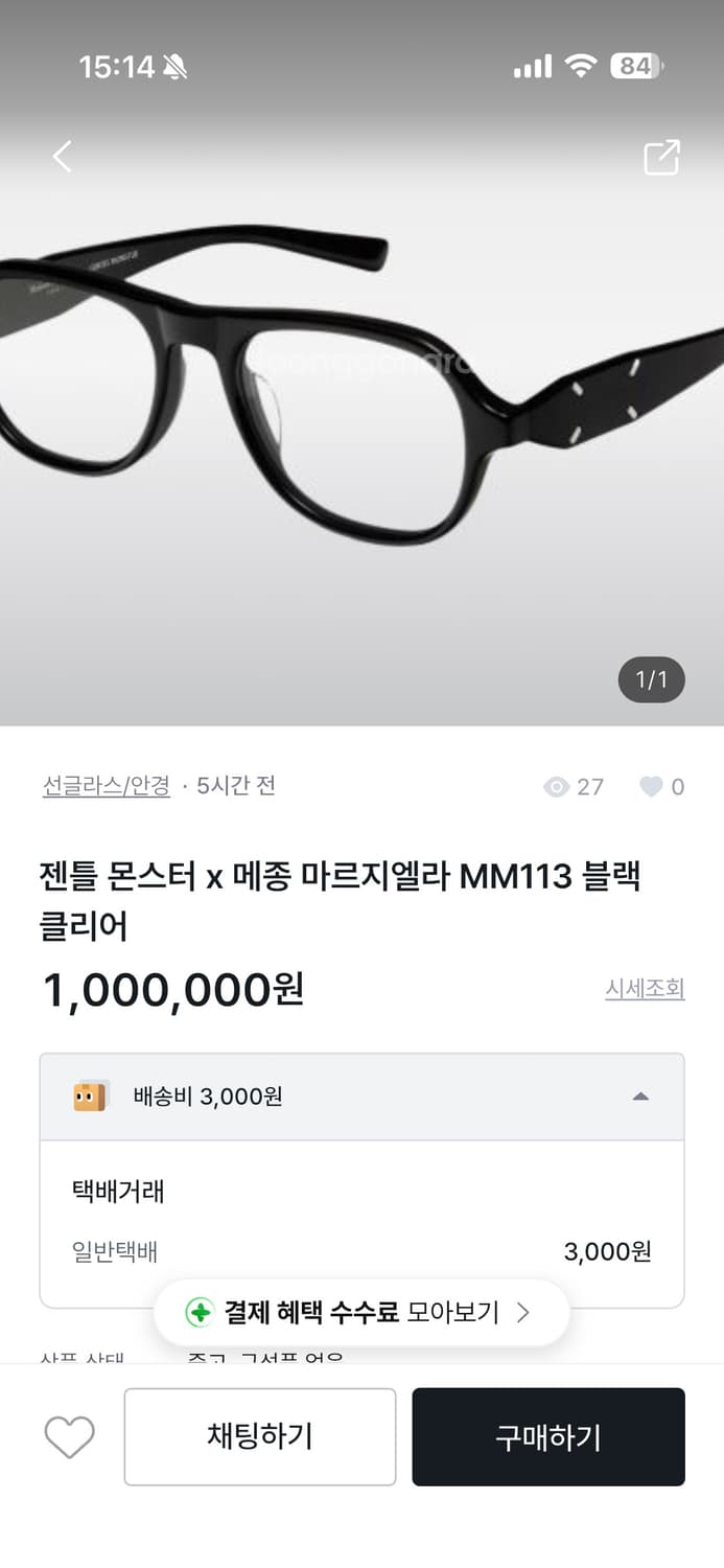 젠틀몬스터 메종마르지엘라 상품이미지5