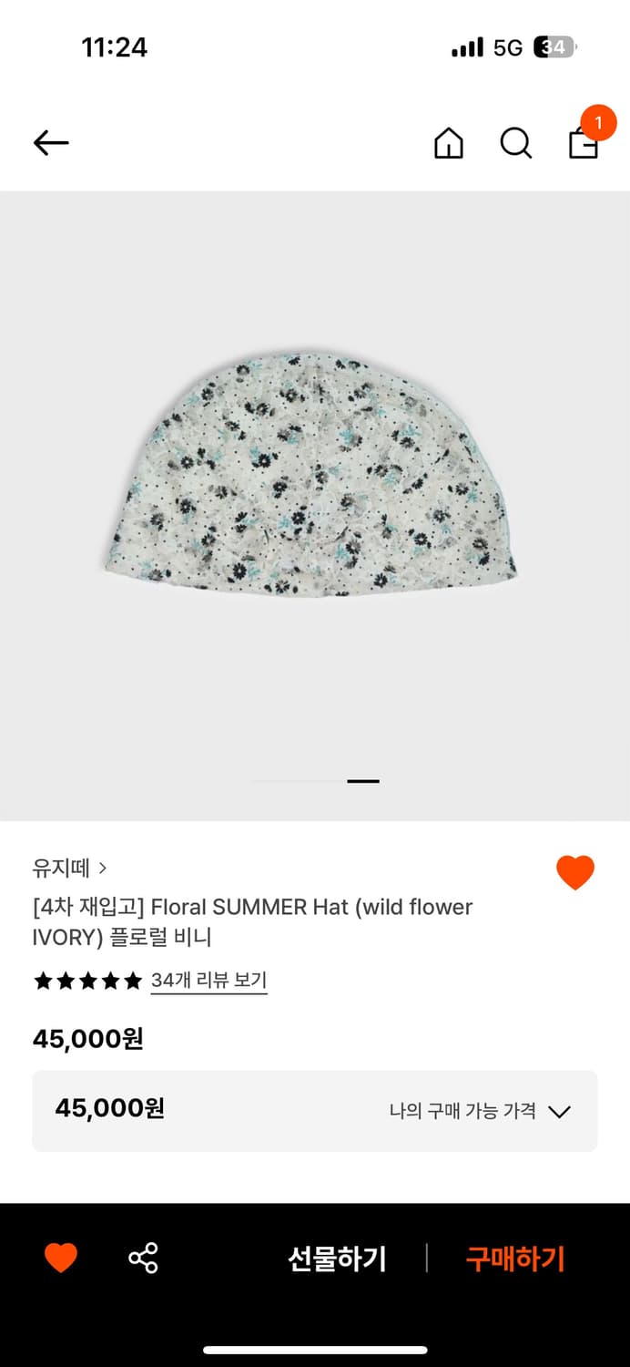 유지떼 Floral SUMMER HAT(wild flower IVORY) 상품이미지2