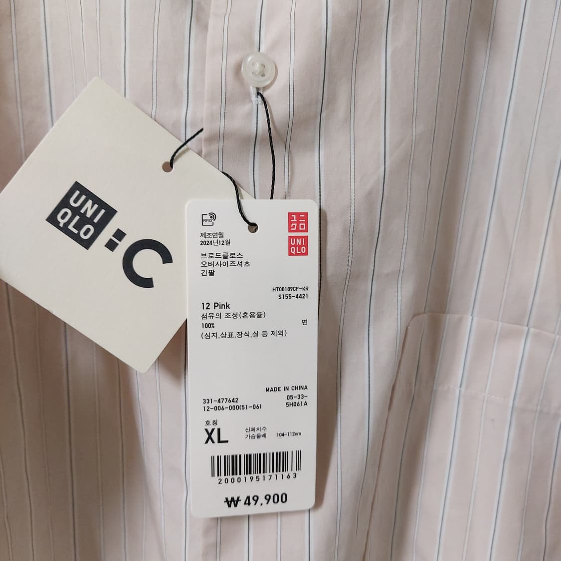 유니클로C/ 브로드클로스 오버사이즈 셔츠 핑크/ XL 상품이미지9