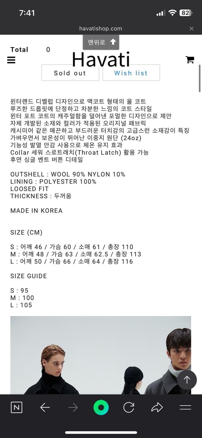 홀리선 코트 L 상품이미지4