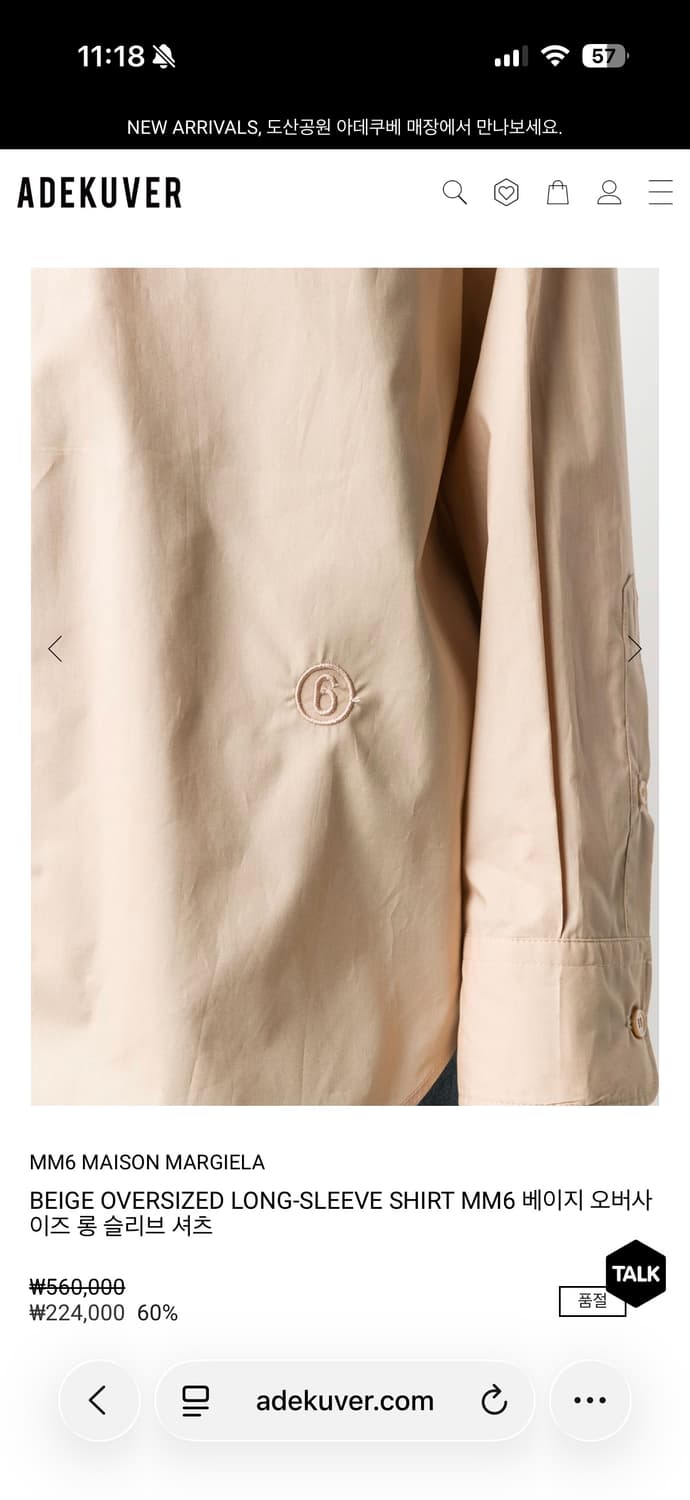 mm6 maison margiela 오버사이즈 셔츠 베이지 상품이미지4