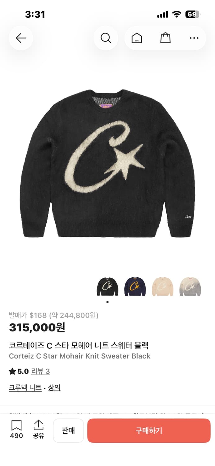 코르테이즈 corteiz c스타 모헤어 니트 xl 상품이미지1