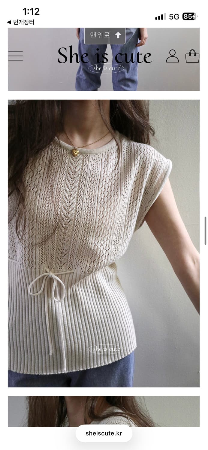 쉬이즈큐트 summer knit top 상품이미지3