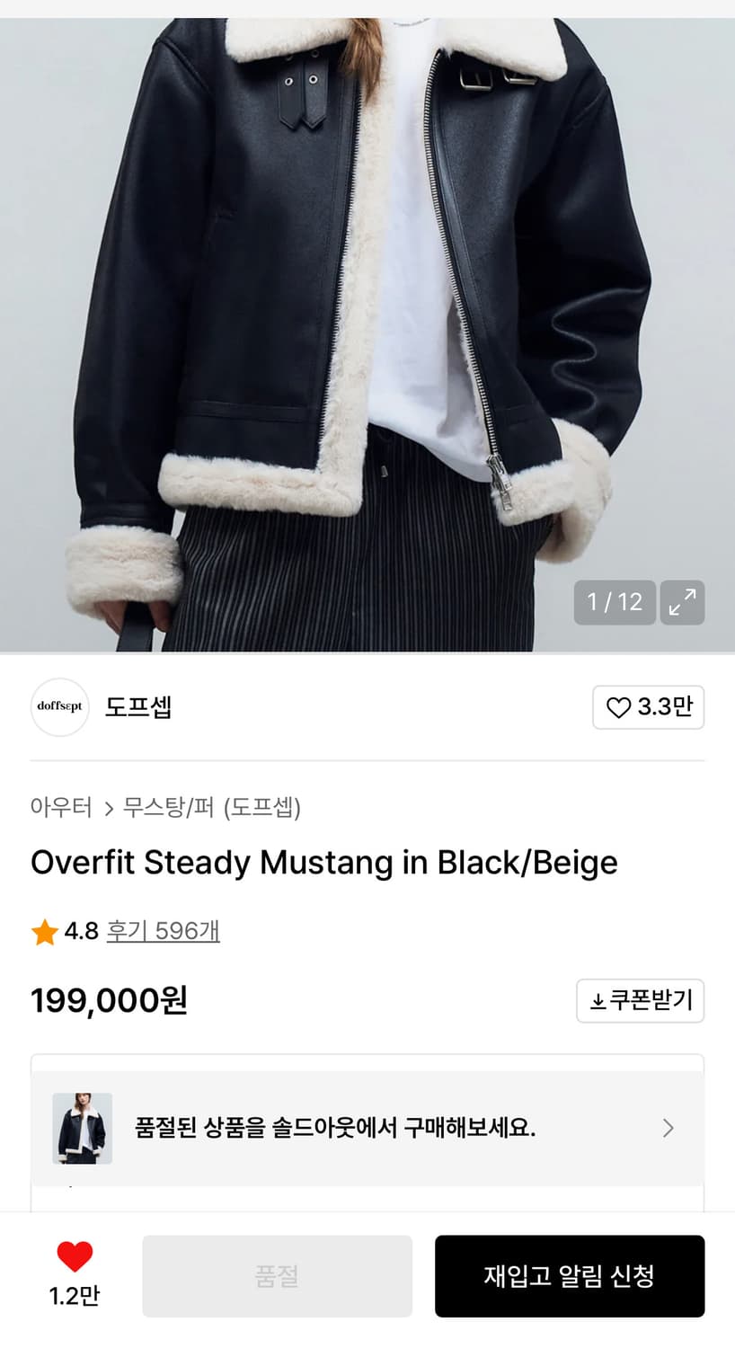 도프셉 무스탕 새상품 상품이미지1