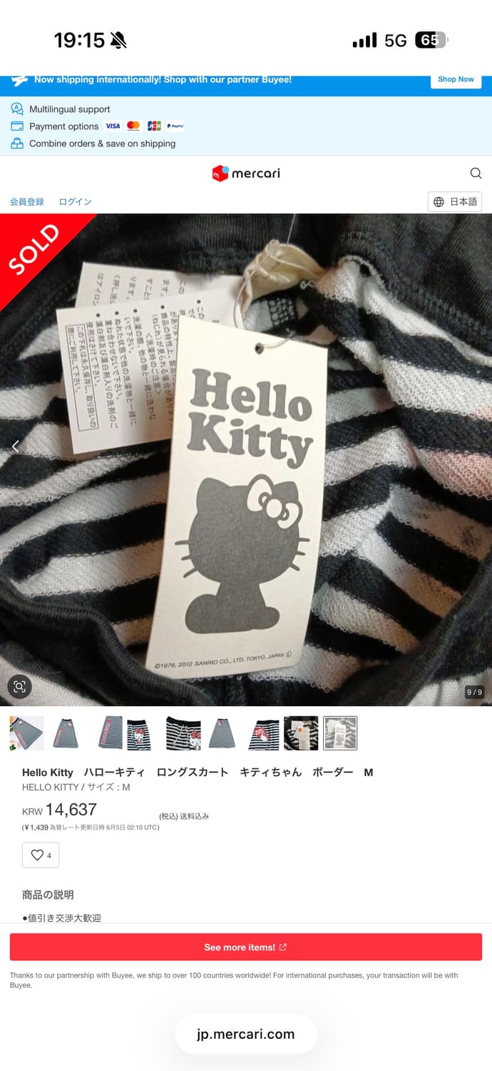 산리오 정품 Hello Kitty 헬로키티 희귀 빈티지 트레이닝 스커트 상품이미지4