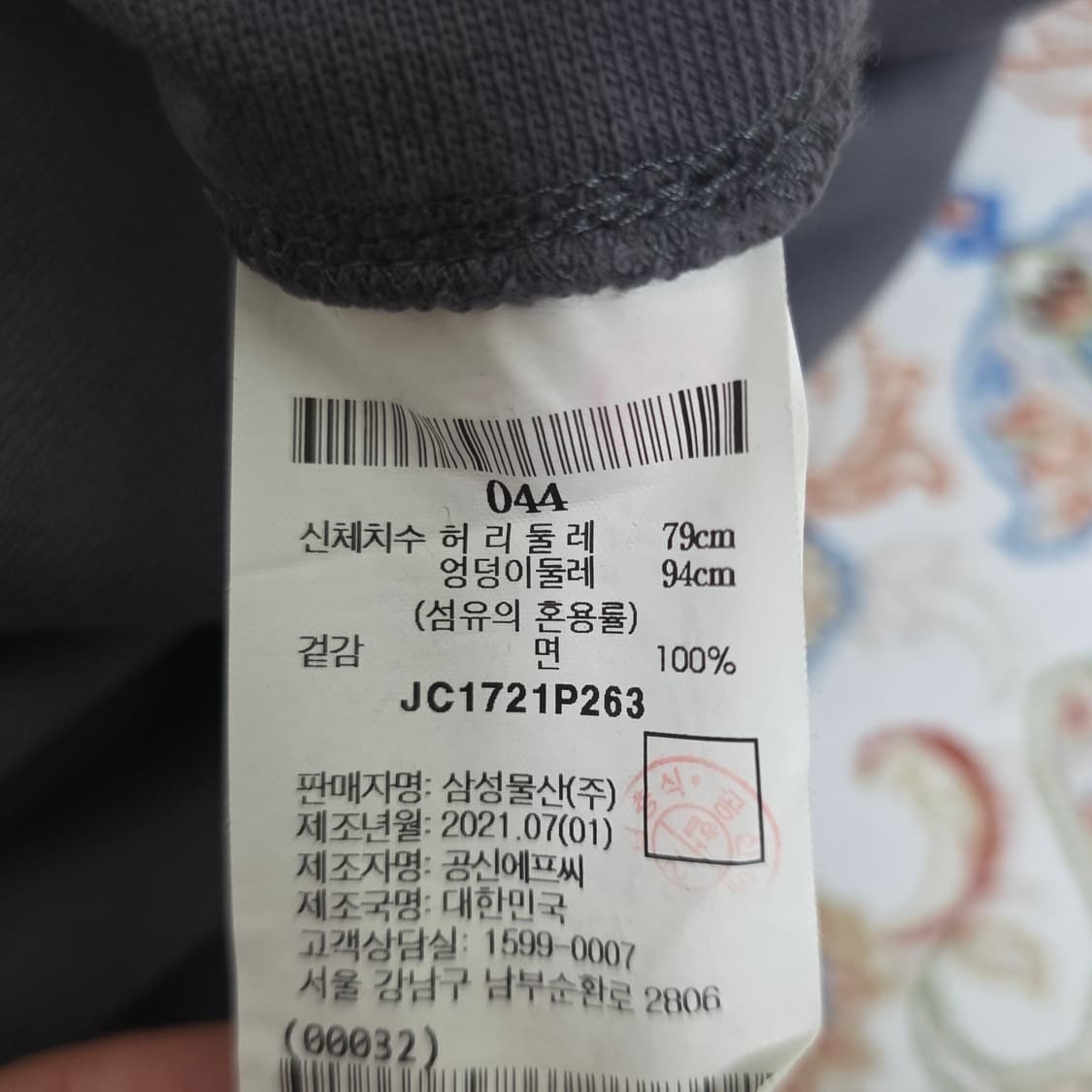 준지 가먼트다잉 워싱 코튼 조거팬츠 바지 44 상품이미지6