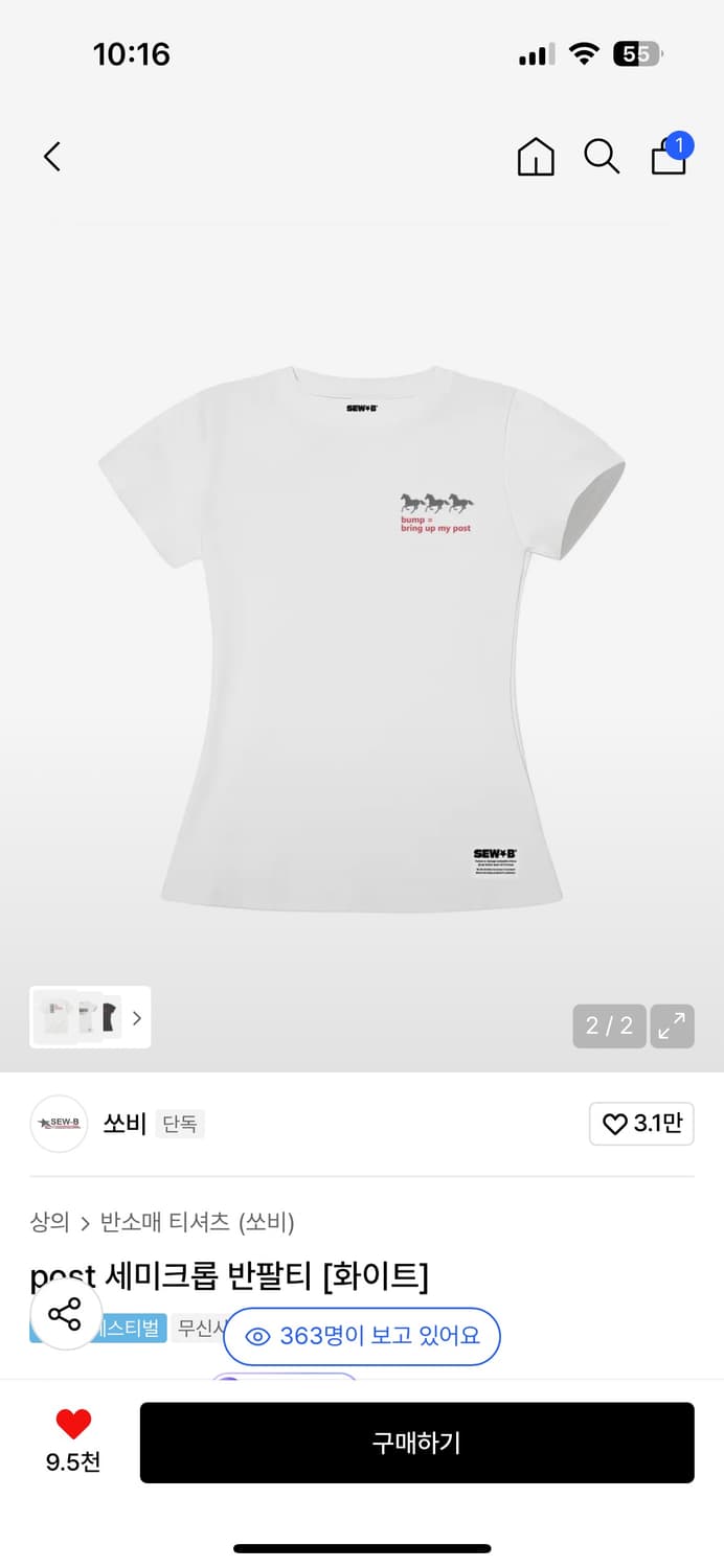 쏘비 post 세미크롭반팔티 상품이미지2