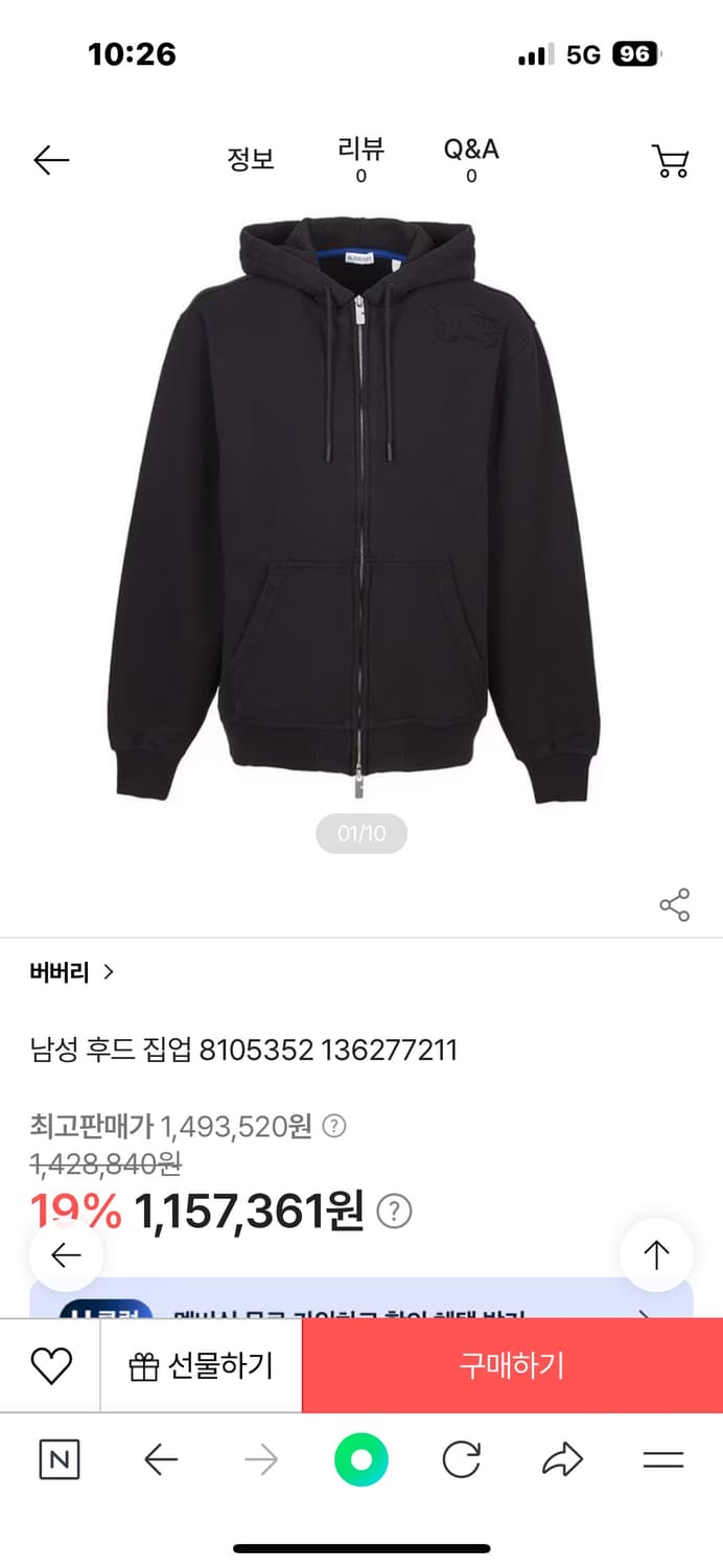 버버리 후드집업 블랙(L) 상품이미지2