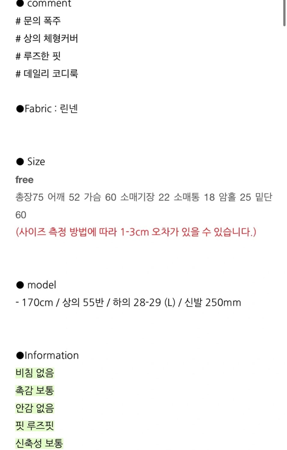 피넛데이즈 스테디 린넨 하프 남방 상품이미지7