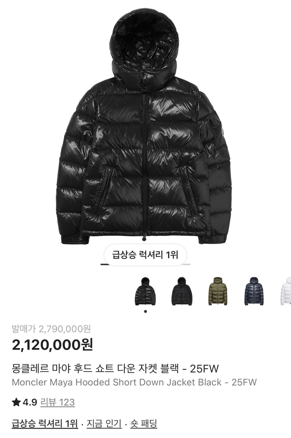 몽클레어 마야 후드 패딩 25fw 상품이미지1