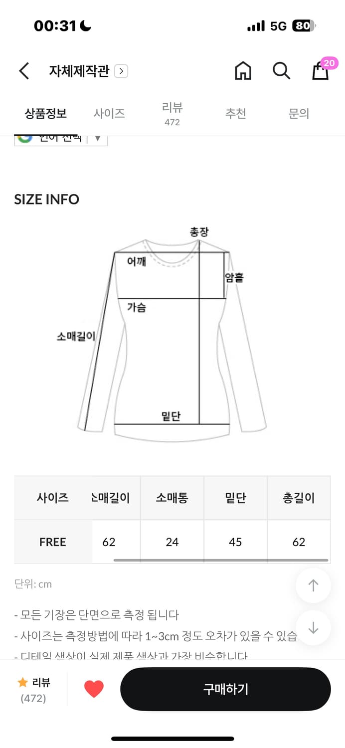 데일리쥬 란젤로 피셔꽈배기 라운드니트 버터 상품이미지5