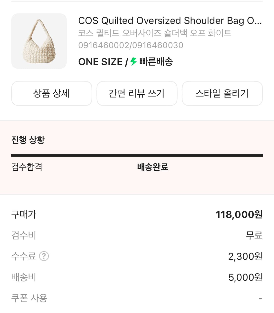 코스 퀼티드 오버사이즈 숄더백 구름백 상품이미지2