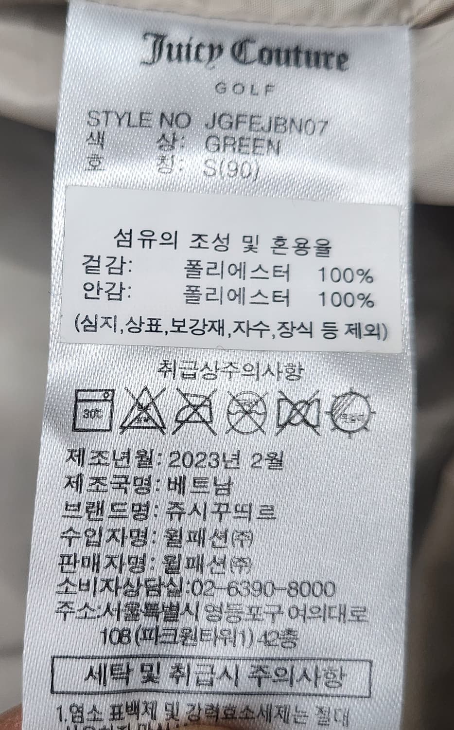 쥬시꾸뛰르 골프 그린 봄버 자켓 S (55반까지) 상품이미지5