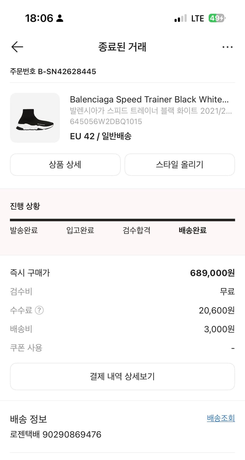 발렌시아가 스피드러너 상품이미지1