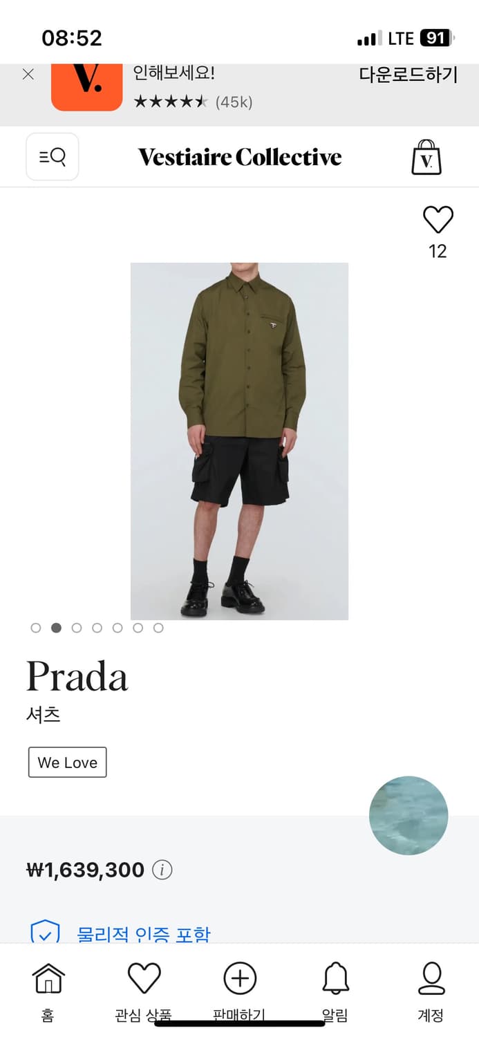 프라다 나일론 셔츠 카키 XL 상품이미지2