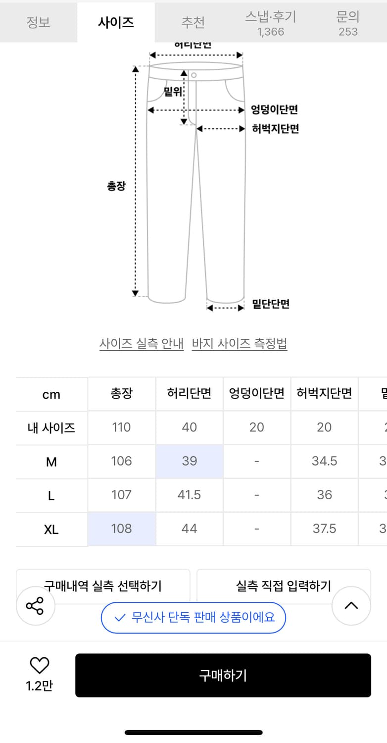 인템포무드 데님팬츠 워터블루 상품이미지4