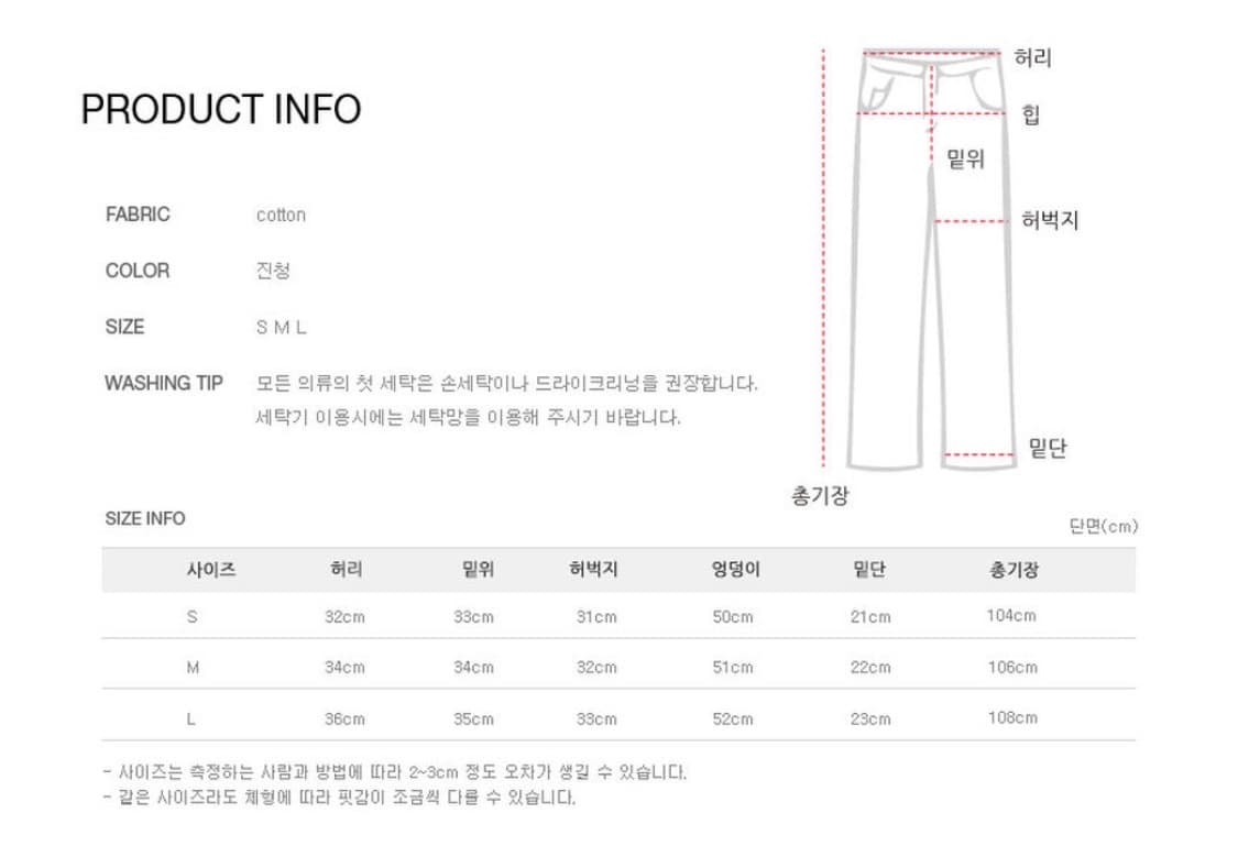 OOTJ 진청 데님팬츠 상품이미지6