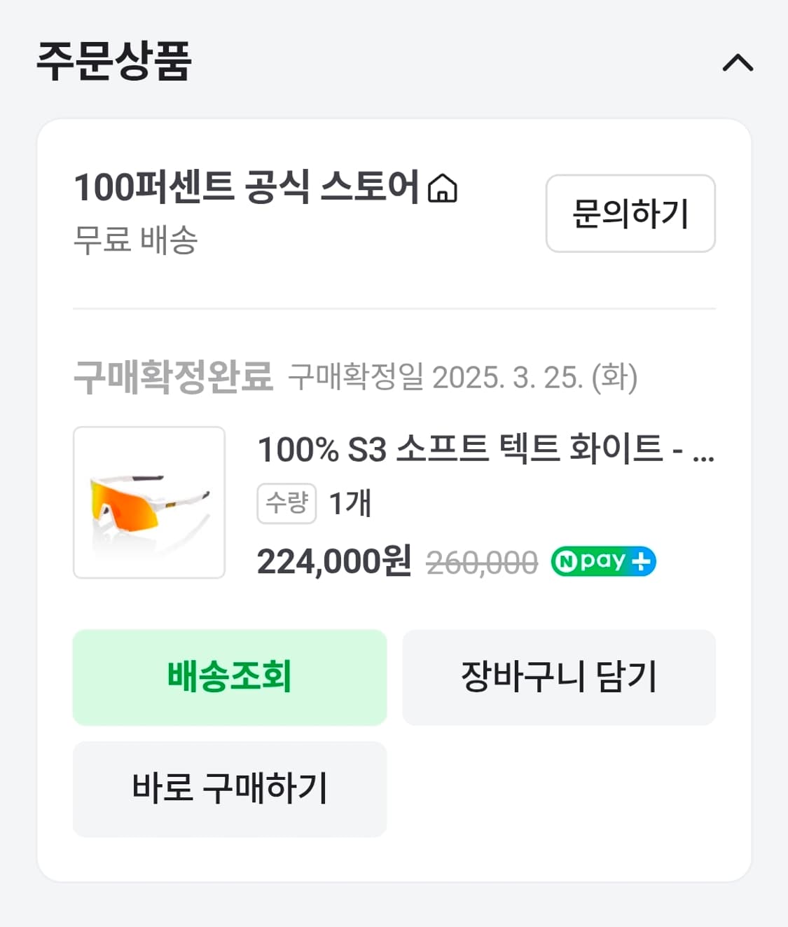 100% S3 소프트 텍트 화이트 - 하이퍼 레드 멀티레이어 미러 렌즈 상품이미지3