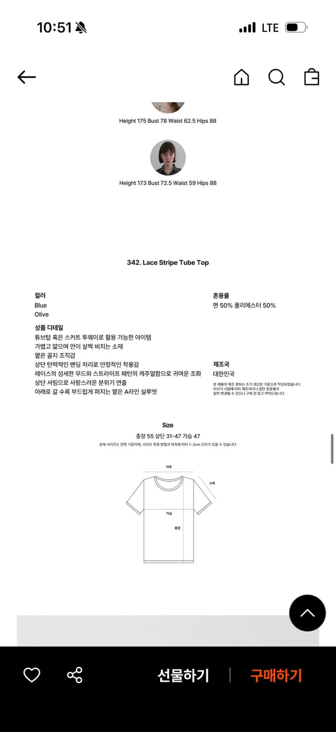 노컨텐츠 342. Lace stripe tube top_blue 상품이미지4