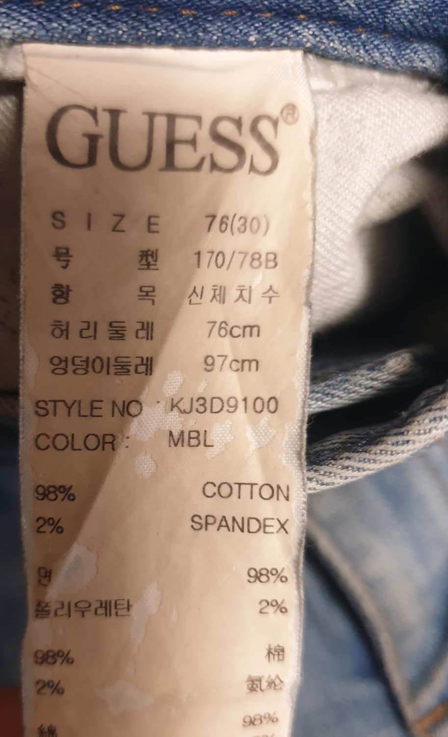 게스 스판 데님 팬츠 미디엄블루 (30) 상품이미지4