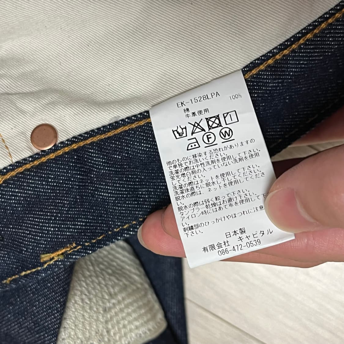 캐피탈 본데님 32 상품이미지9