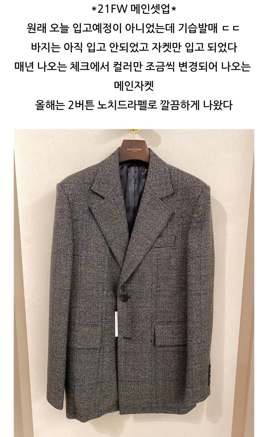 [48] 우영미 그레이 체크 블레이저 상품이미지1